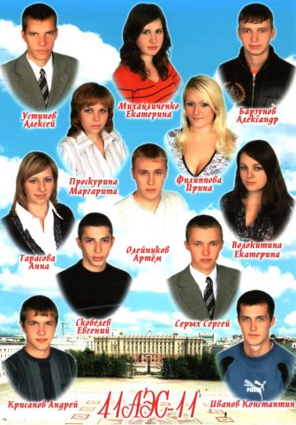 41 АЭС-11.2008